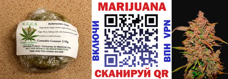 Еда ТГК марихуана Кумертау