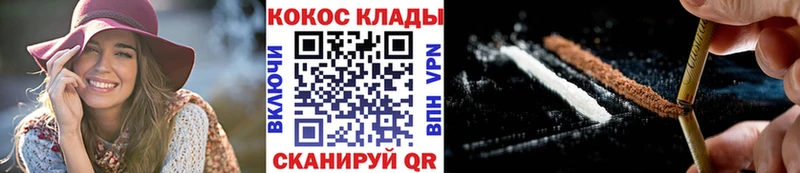 Кокаин 97%  ОМГ ОМГ как войти  Кумертау 