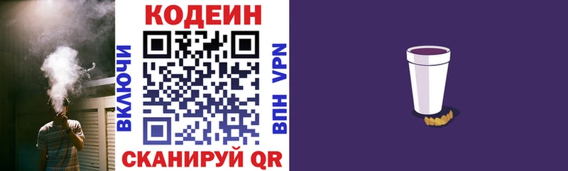 OMG ссылки  Кумертау  Кодеин Purple Drank 
